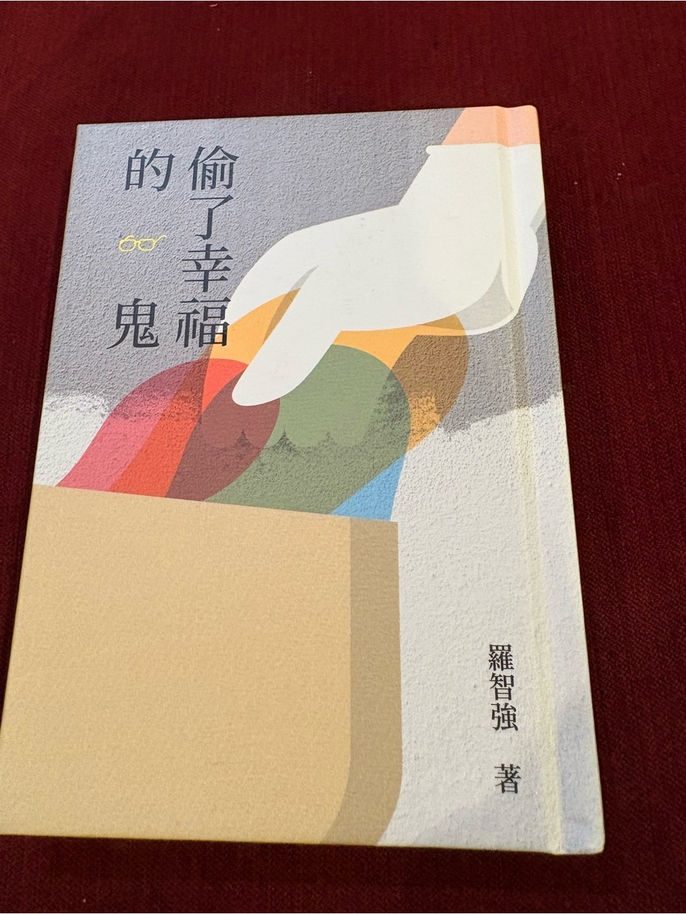 Book in Chinese- 偷了幸福的鬼 -羅智強
Signed Copy with Inscription